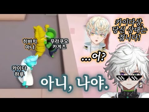 우리... 팀 맞지?   【 히바치 마나, 무라쿠모 카게츠 / 니지산지 】