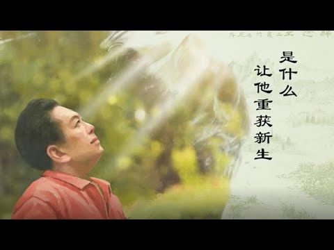 🌷腎癌患者的傳奇故事｜親身分享｜法輪功學員真實故事｜遇見法輪大法的美好｜