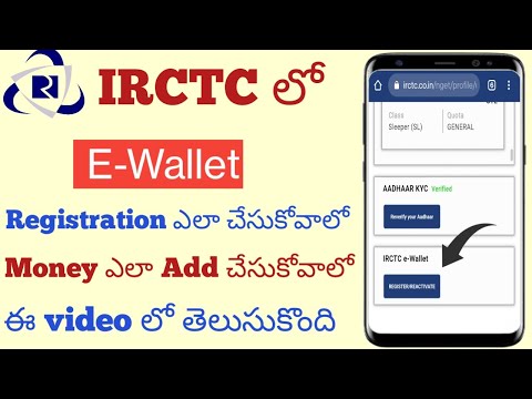 How to activate IRCTC E-Wallet telugu|IRCTC E-Wallet Registration process telugu