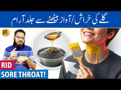 Gale Ki Takleef/Kharash Ka Aasan Ilaj: Throat Paint Magic! | Dr. Ibrahim