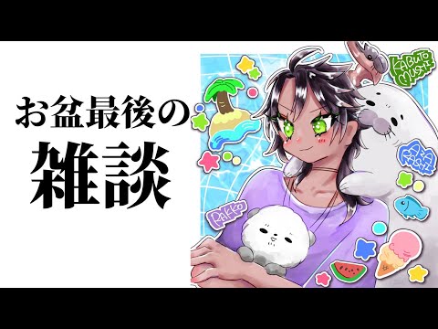 【雑談】お盆最後の雑談【荒咬オウガ/ホロスターズ】#shorts