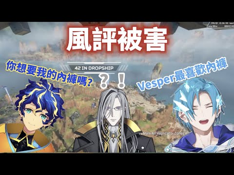 【Holostars 中字】在前輩面前奇怪癖好被暴露的Vesper？【Astel Leda/Noir Vesper/Regis Altare】