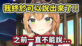 Dooby 終於可以說出之前一直沒能說的事..【Dooby3D】【Vtuber 中文精華】