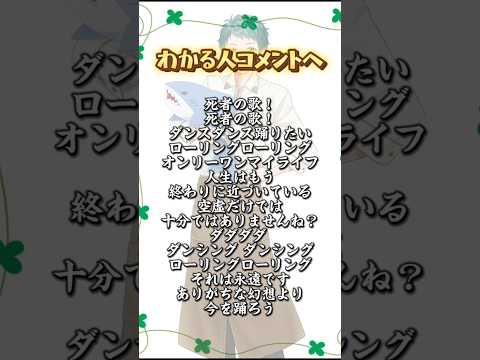 【Q.この曲なぁ〜だ？】名曲を歌詞翻訳すると絶対わからない説www#shorts #歌い手