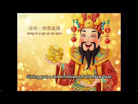 Timi Zhuo: 財神來到我家門 "God of Wealth at my doorstep" 【English + Pinyin romanization】