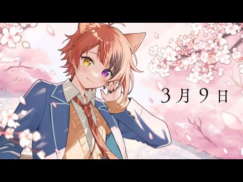 ❤️3月9日　1時間耐久[リクエスト]