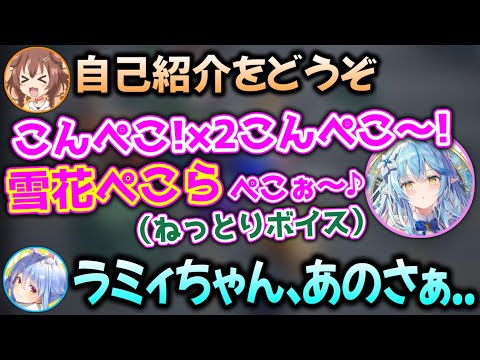 ぺこらの真似が適当すぎて、本人から説教を喰らうラミィwww【ホロライブ切り抜き/戌神ころね/湊あくあ/兎田ぺこら/猫又おかゆ/白上フブキ/白銀ノエル/角巻わため/雪花ラミィ/尾丸ポルカ/沙花叉クロヱ】