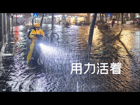 2021抖音励志歌曲 用力活着（动态歌词 无损音质）|Chinese POP Music