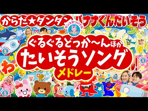 ぐるぐるどっか〜ん♪いないいないばぁ│歌詞付き【赤ちゃん喜ぶ・泣き止む・笑うダンス・歌・japanese children's songs】乳児・幼児向け知育・発育covered by うたスタ