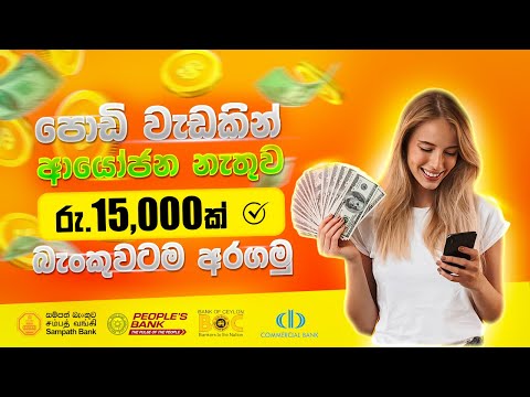 Earn money online without investment.New Emoney website.How to earn money online in sinhala