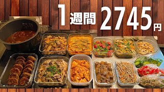 【1食165円】4人家族の超節約術作り置きおかずレシピ #111