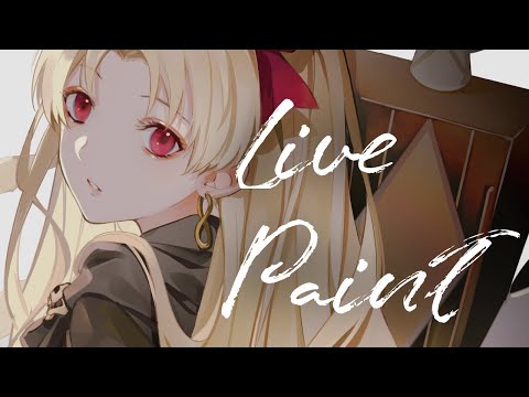 Live Paint エレシュキガル