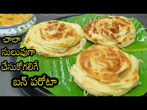 quick and easy snack recipes in telugu|quick and easy dinner recipes in telugu|parotta recipe in tel