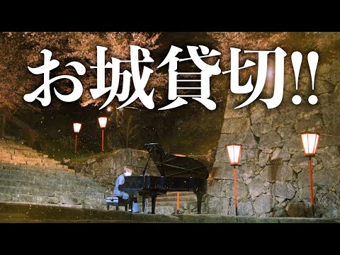 【津山城】桜と城の前で「さくらさくら幻想曲」のMVを撮ってきました【お花見もした】