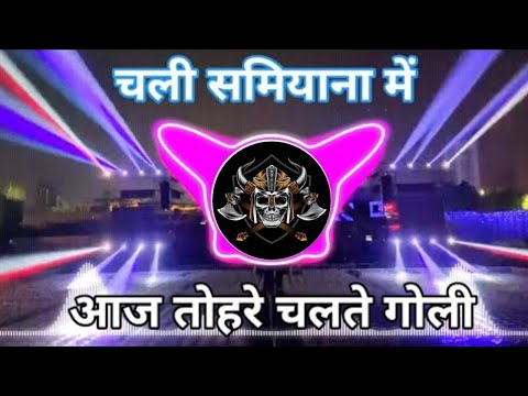 चली समियाना में गोली Dj Remix Edm Mix | chali samiyana me goli dj rdx edm drop mix | dj rdx