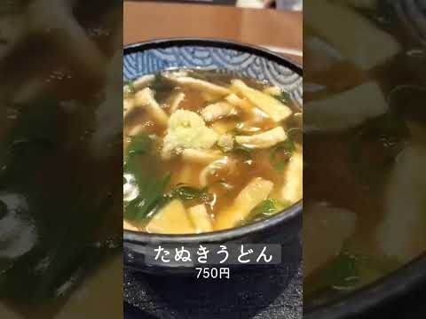 【Webサギタリウス】京都のたぬきうどんをご紹介！