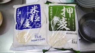 押し麦と米粒麦と白米を同時に炊飯