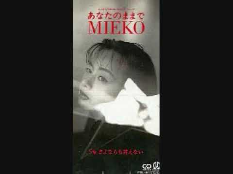 MIEKO　あなたのままで