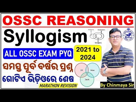 ସମସ୍ତ ପୂର୍ବ ବର୍ଷର Syllogism Questions Marathon Class/Syllogism Reasoning Tricks/By Chinmaya Sir/OSSC