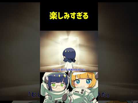 【予告】シン・ゆっくり宇宙教室【coming soon】