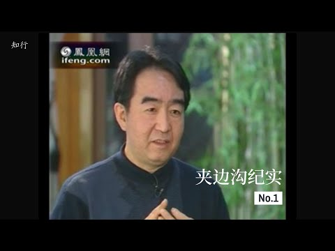 夹边沟林场纪事 “夹边沟”系列之一