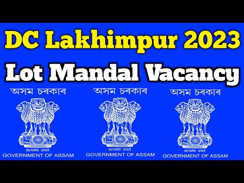 DC Lakhimpur Recruitment 2023 | Lakhimpur Lot Mandal Vacancy Online Apply 2023 | New Job Assam