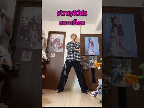 Stray Kids - COMFLEX DANCE踊ってみたCOVER #kpop #straykids #dance