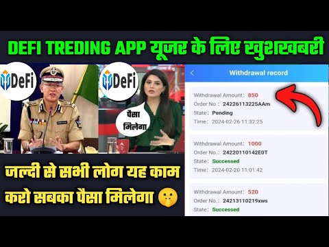 Defi Treding App | Defi Treding App Withdrawal Problem | Defi Treding App Se Paise Kaise Nikale |