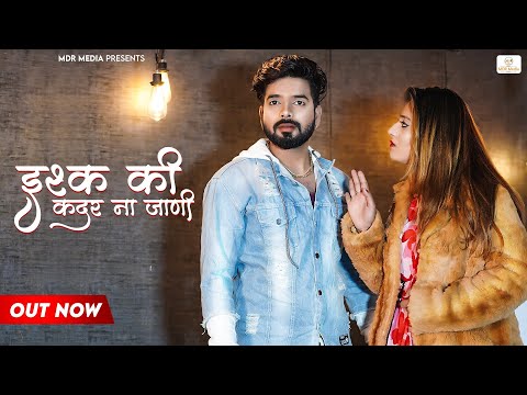 New Hindi Sad Song 2022  | ISHQ KI KADAAR { Sub Wada Bhul Gayi } | Offical Music Video | MDR Music