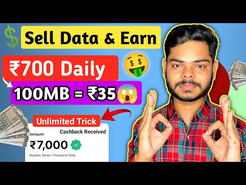 🤑2024 Best Self Earning App | Sell Mobile Data and Earn Money | Money Earning App | New Earning App