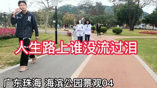 2023.02李英一首《人生路上谁没流过泪》歌声伤感，唱出很多人的心声