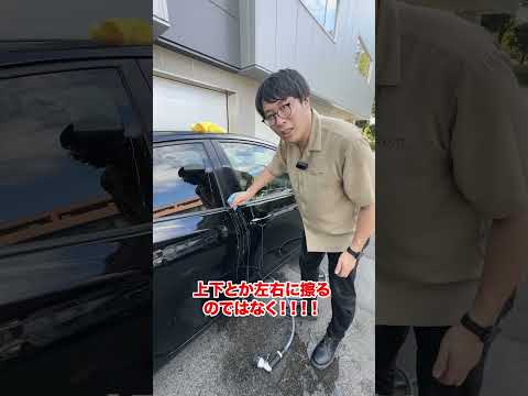 ピアノブラックに付いた化粧品落ちないんだが！？って人。余裕で落とせるでｗ #洗車 #車好きと繋がりたい #洗車 #車好きと繋がりたい #掃除 #掃除 #徹底洗車 #車 #徹底洗車