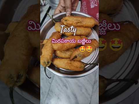 మిరపకాయ బజ్జీలు #snacks #homemade #food #healthyfood #shorts #telugushorts #viralshots #ytshorts