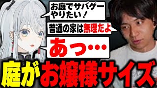 庭がでかすぎる猫麦とろろに爆笑するけんき【けんき切り抜き】