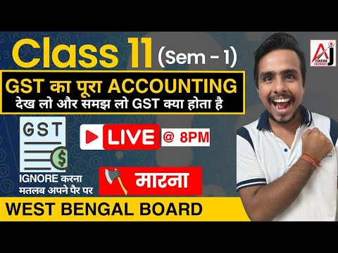 GST || Class 11 - LIVE Class || One Shot Class || #ajeducom #wbboard #class11 #class11accountancy