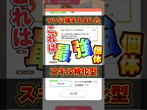 【ご報告】エンテイウィーク終了しました。 #ポケモンスリープ