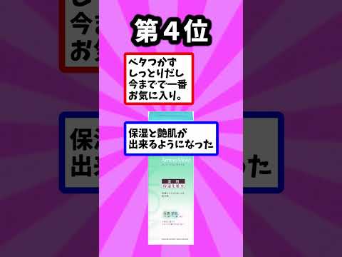 みんなでオススメの春夏の化粧下地を語ろう！2023年ver　乾燥肌向け #shorts