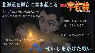 【閲覧注意】ゴールデンカムイ名シーン 堀内賢雄セレクト【●●探偵】