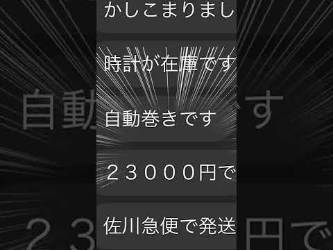 ◯レックスやウ◯ロなど有名ブランドのコピー品を販売する業者がヤバすぎる... #shorts