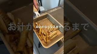 【簡単】ごぼうの梅煮と肉巻きピーマン