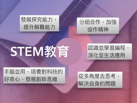 學校特色 :  香港基督教服務處培愛學校