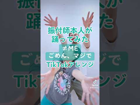 CRE8BOY振付楽曲のサビを踊ってみました♪▼#ノイミー / #ごめんマジで 私達の振り付けでこの曲やって欲しい！とご要望等ありましたら、ぜひコメントいただけたらと思います。