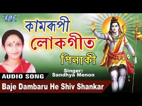 Sandhya Menon | Best Shiv Bhajan Assam | Assamese Hit Devotional Song | Bholanath New Song 2024