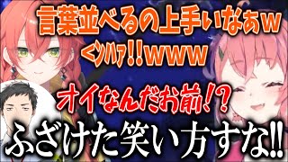 獅子堂あかりの切れ味が強すぎて普通に効いてしまう笹木とやしきず【笹木咲/社築/五十嵐梨花/獅子堂あかり】