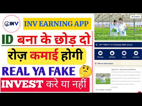 Inv Earning App Real Or Fake || Inv Earning App Se Paise Kaise Kamaye || Inv Earning App