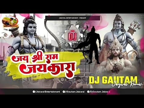 Jai Shri Ram Jaikara Dance Mix - 2024 Ram Navami Dj Song #02 🔥 Dj Gautam Jaiswal