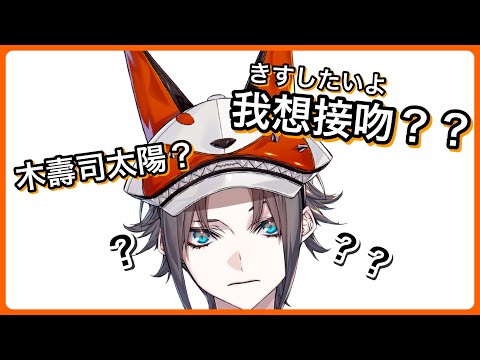 【Mysta Rias】Mysta :「甚麼是木壽司太陽？為甚麼聊天室在刷TSKR？？？我說錯了甚麼？？？？？」【NIJI EN｜彩虹社EN｜中文字幕】