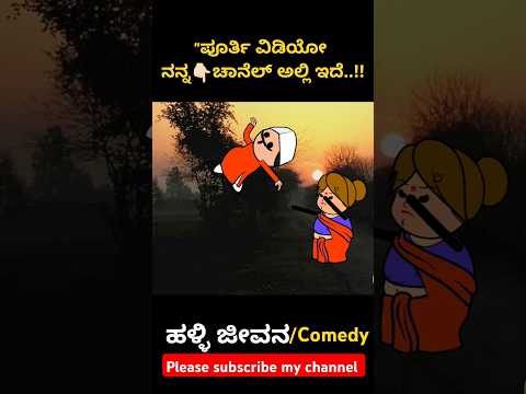 "ಜೊತೆಯಾಗಿ ಹಿತವಾಗಿ...🥰🫰🏻#kannadasong #kannada #music #animation #cartoon #video #trending #like