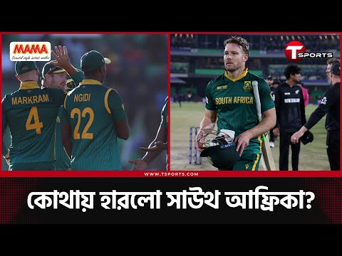 বিগ সেমিফাইনালে লাহোরের ফ্ল্যাট উইকেটেও দুই দলের পার্থক্য টেনেছে স্পিন | T Sports News