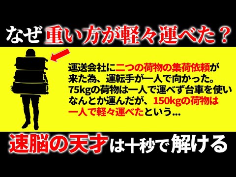 頭の回転が遅い凡人には解けないクイズ15選【第6弾】